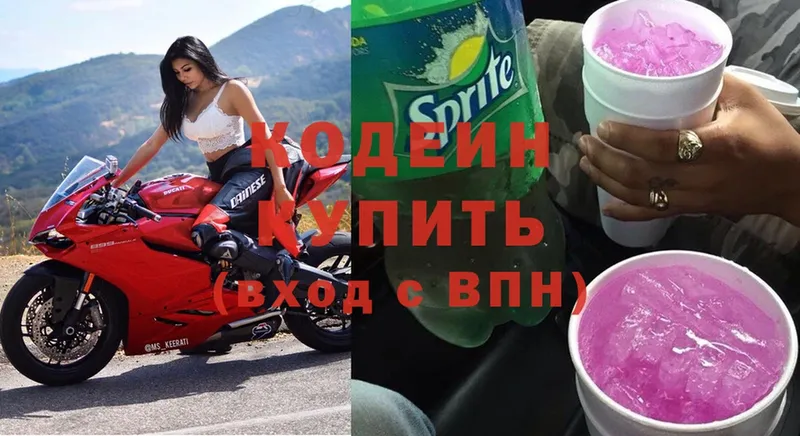 Кодеин напиток Lean (лин)  Бор 