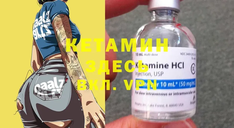 Кетамин VHQ  Бор 